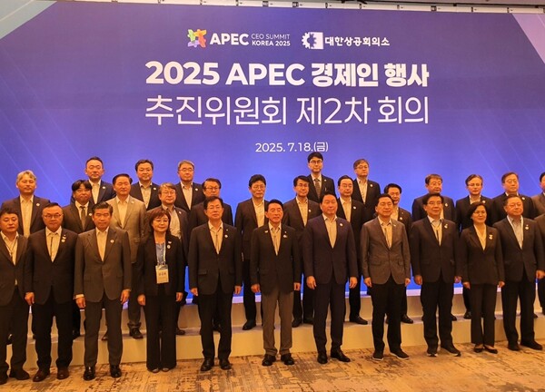 APEC CEO Summit Korea 2025