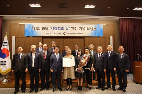 주일한국대사관은 지난해 11월1일 서갑호 회장이 남긴 유지를 받들어 이 날을 '서갑호의 날'로 지정하고 유족들을 초청해 기념식을 개최했다.