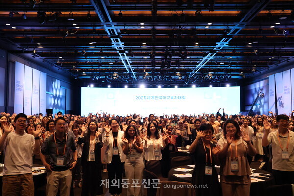 7월21일 서울 신라호텔에서 개막한 ‘제17회 세계한국어교육자대회’에 참가한 49개국 한국어 교육자 300여명이 개회식 도중 자리에서 일어나 기념촬영을 하는 모습. [황복희 기자] 
