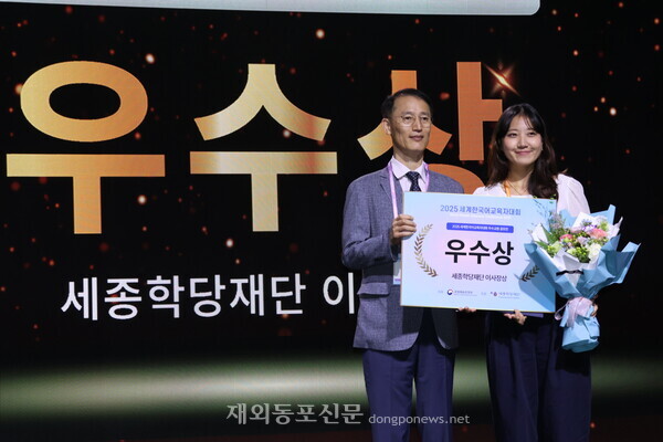 룩셈부르크 세종학당에서 한국어를 지도하는 이보현 씨가 우수교원 포상(우수상)을 받은뒤 최현승 세종학당재단 사무총장과 포즈를 취했다. 