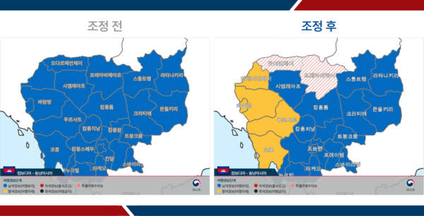 캄보디아 '여행경보' 조정 전후. 