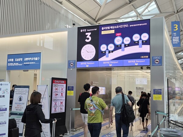 인천공항 제1여객터미널 3층 3번 출국장에 실시간 예상소요시간 안내가 표출된 LED 전광판 모습