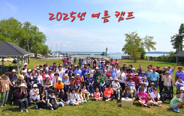 성인자애인공동체와 캐나다 밀알선교단이 지난 7월28일부터 31일까지 캐나다 라마다 바이 윈덤 호텔에서 '제 16회 장애인연합 재활 여름캠프'를 개최한 뒤 기념촬영을 하고 있다.