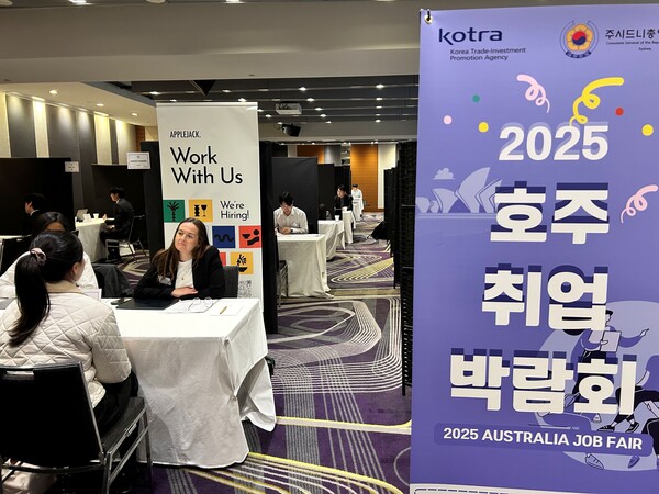 KOTRA는 한국 청년의 호주 취업을 지원하기 위해 8월 7일 시드니에서 ‘2025 호주 취업박람회’를 개최했다. 박람회 현장의 모습.