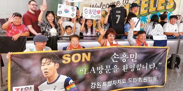 현지 교민들과 팬들이 현수막을 펼쳐보이며, 손흥민 선수를 열렬히 환영하고 있다. (사진=코리아데일리)