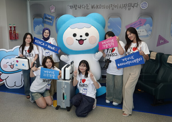 코이카는 8일 성남 코이카 본부에서 글로벌 서포터즈인 '위코; 7기 발대식을 개최했다고 밝혔다.