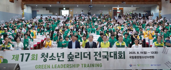 임상섭 산림청장이 참가한 가운데 8.11일부터 12일까지  '제17회 청소년 숲리더 전국대회'가 국립중앙청소년수련원에서 개최되고 있는 장면.