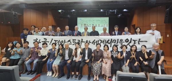지구촌한글학교미래포럼은 광복 80주년을 맞아 8월19일 ‘제12회 발표회’를 서울과학종합대학원대학교와 공동으로 개최한다. 올해 7월 14일에 개최된 '제11회 발표회' 참가자들이 기념사진을 촬영하고 있다. 