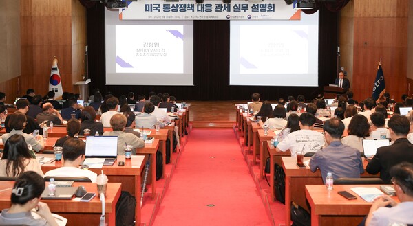 KOTRA와 관세청은 8월 13일 서울 염곡동 KOTRA 본사에서 ‘미국 통상정책 대응 관세실무 설명회’를 공동 개최했다. 