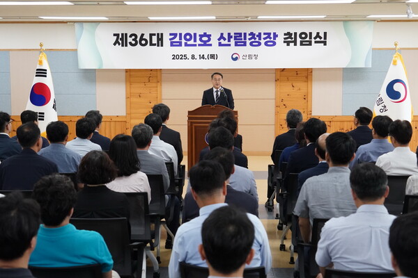 김인호 산림청장이 취임식 장면