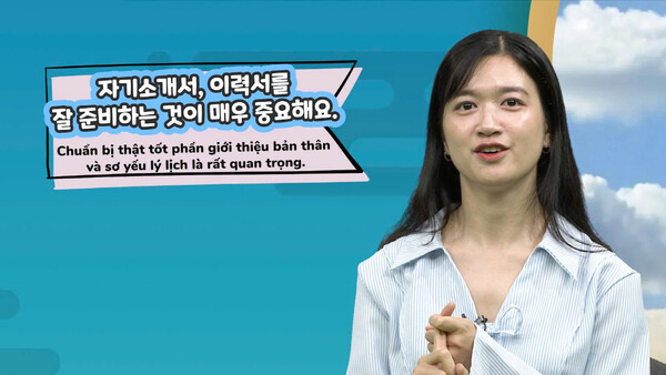 세종학당재단은 15일부터 베트남공영 교육방송과 공동제작한 한국어교육프로그램이 현지에서 방송된다고 14일 밝혔다.