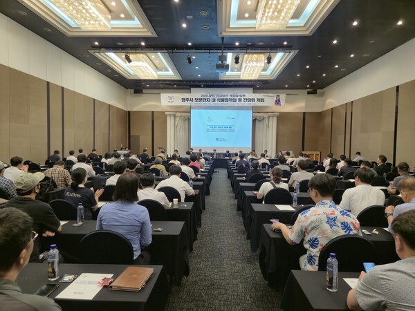 20일  '더케이호텔 경주'에서 개최된 안전, 통제 정보 공유를 위한 간담회 장면