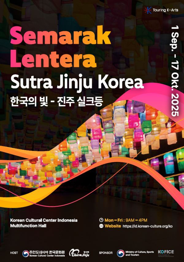 ‘한국의 빛-진주 실크등’ 전시회가 9월 1일부터 10월 17일까지 주인도네시아 한국문화원에서 개최된다. 사진은 전시회  홍보포스터
