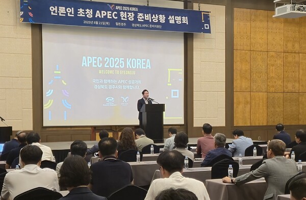 경상북도는 21일 언론인 100여명을 경주APEC현장으로 초대, APEC 준비상황에 대한 설명회를 개최했다. 