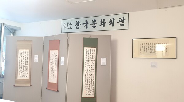 프랑크푸르트 한국문화회관 한글서예반 샘물회가 지난 22일 '제9회 샘물 한글 서회전'을 열었다고 밝혔다.