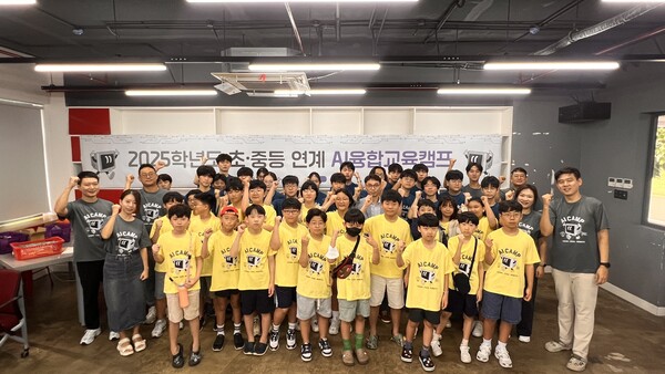 호치민시한국국제학교는 2023년부터 전학년에 인공지능 교육을 실시와 함께,  'AI 융합교육캠프'를 매년실시하고 있다. 사진은 지난 8월 23일 실시된 '2025년 초-중등 연계 AI융합교육캠프' 단체 사진 장면