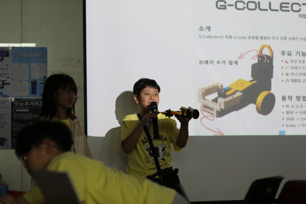 '초·중등 연계 AI 융합교육캠프'에 참가한 초등학생이 팀별 과제 수행 결과물을 발표하고 있다.