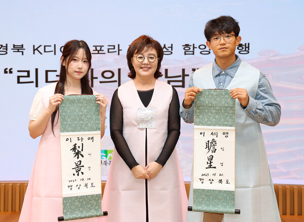  'K-디아스포라 청년 정체성 함양 지원 연수 프로그램'에 참가한 청년들과 기념촬영을 하고 있는 양금희 경상북도 경제부지사(사진 가운데)