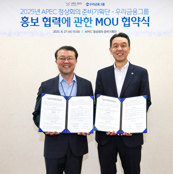 APEC 정상회의 준비기획단 김지준 기획실장(왼쪽)과 우리금융지주 이정섭 브랜드부문장이 지난 27일 APEC 정상회의 홍보협력 업무협약식에서 기념사진을 촬영하고있다.