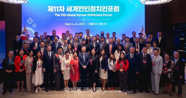제11회 세계한인정치인포럼 개회식에서 전세계 10개국 51명의 한인정치인들과 조현 외교부 장관 등 참석자들이 기념촬영을 하고 있다.   