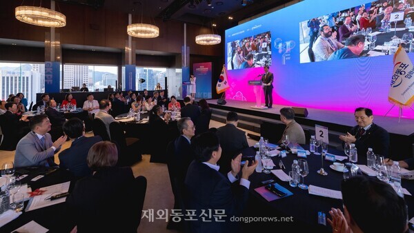 2일 오후 서울 중구 더 플라자 호텔에서 열린 제11회 세계한인정치인 포럼 개회식 모습. 