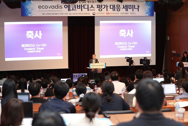  ‘제2회 에코바디스 평가 대응 세미나’가 열린 KOTRA 국제회의장의 모습.