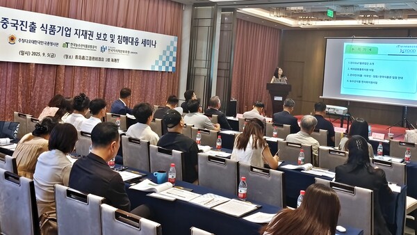 지적재산권 보호 및 침해대응 세미나 현장 전경