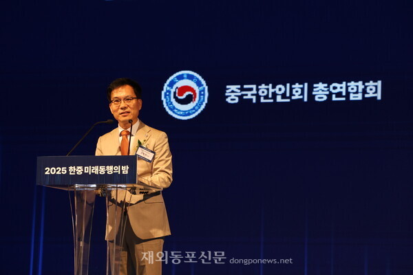 고탁희 중국한인회총연합회 회장이 9월12일 서울 워커힐호텔에서 열린 '2025 한중 미래동행의 밤' 행사에서 인사말을 하고 있다. [황복희 기자]