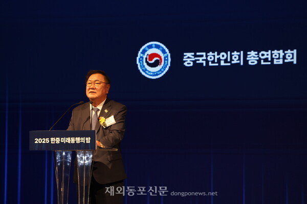 김태년 한중의원연맹 회장의 축사 모습.  