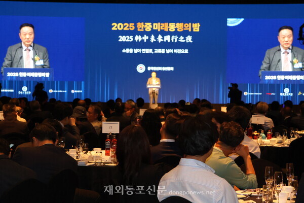 변철환 재외동포청 차장이 '2025 한중 미래동행의 밤' 행사에 참석해 환영사를 하고 있다.  