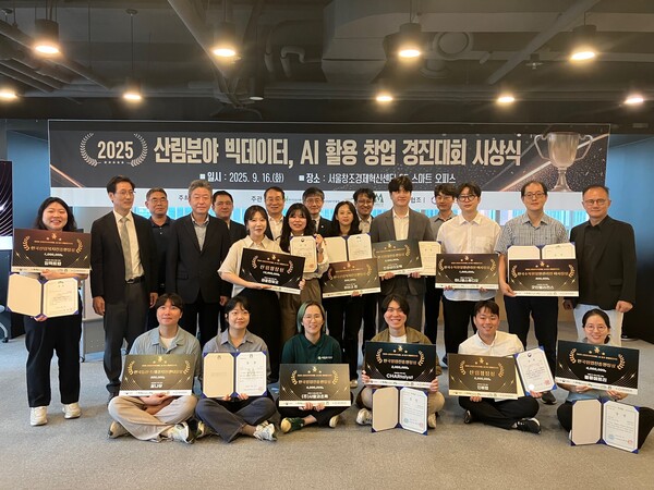 산림청은 16일 서울창조혁신센터에서 2025년 산림분야 빅데이터 AI활용 창업경진대회를 열고 시상식을 개최한뒤 수상자들과 기념촬영을 하고 있다.