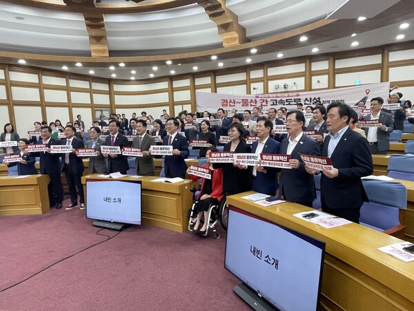 이번 정책토론회에는 국민의힘 장동혁 당 대표와 송언석 원내대표를 비롯해 양금희 경상북도 경제부지사, 안효대 울산광역시 경제부시장 등 150여 명이 참석, 경산~울산간 고속도로 건설에 높은 관심을 보였다.