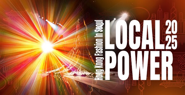 홍콩, 한국, 대만의 디자이너들이 만나 교류하는 장인 ‘LOCAL POWER 2025 홍콩패션 in 서울’이 2025년 9월 27일부터 10월 11일까지 서울 성수동에서 개최된다.