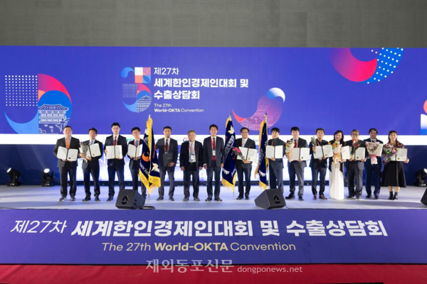 지난 2023년 10월 수원컨벤션센터에서 열린 제27차 세계한인경제인대회에서 당시 차봉규 월드옥타 이사장이 지회장 임명장을 수여한뒤 기념촬영을 하는 모습.