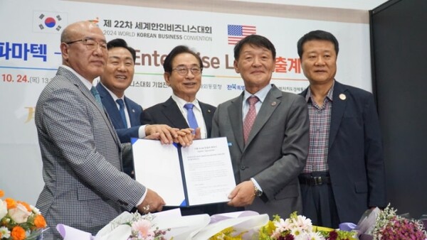 조희문 풍문파마텍 대표(사진 왼쪽)과 이경철 전 미주총연 회장(사진 오른쪽에서 두번째)이 지난해 10월 24일 전주에서 개최된 22차세계한인비즈니스 대회에서 수출계약을 체결한 뒤 기념촬영을 하고 있는 장면.