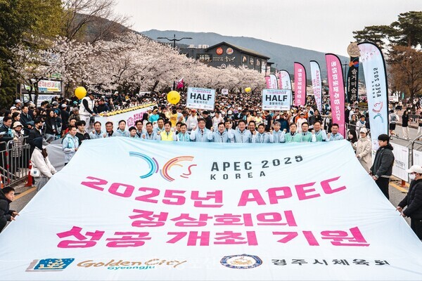 2025 APEC 정상회의 성공 개최를 기원하며 열린 경주 벚꽃마라톤대회 현장 모습.