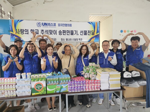 베트남 동나이에 위치한 ‘사랑의 학교’를 방문해 아이들에게 희망의 싹을 일깨우는 특별한 봉사활동을 펼친 UN피스코호치민협의회 회원들