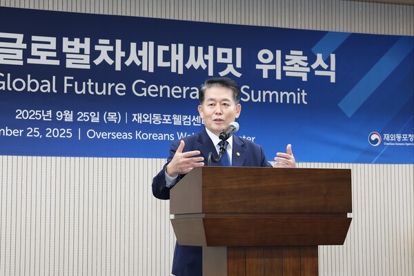 ‘글로벌차세대써밋’ 발족식에서 김경협 재외동포청장이 축사를 하고 있다.