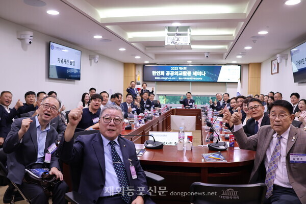 9월26일 오후 여의도 국회의원회관에서 열린 세계한인총연합회 주최 공공외교 세미나에서 참석자들이 화이팅을 외치며 기념촬영을 하고 있다. [황복희 기자] 