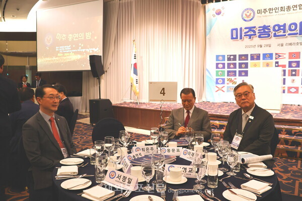 미주총연의 밤 행사에 참석한 (왼쪽부터) 김건 의원, 홍문표 한국농수산식품유통공사 사장, 이재강 의원.