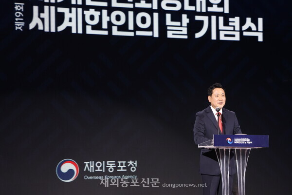 장동혁 국민의힘 대표가 ‘2025 세계한인회장대회’ 개회식에 참석해 축사를 하고 있다.