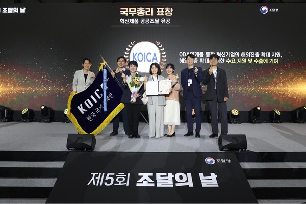 코이카는 지난 9월 29일 서울무역전시장에서 열린 제5회 조달의 날 기념식에서 ‘혁신제품 공공조달 유공’ 부문 국무총리상을 수상했다.