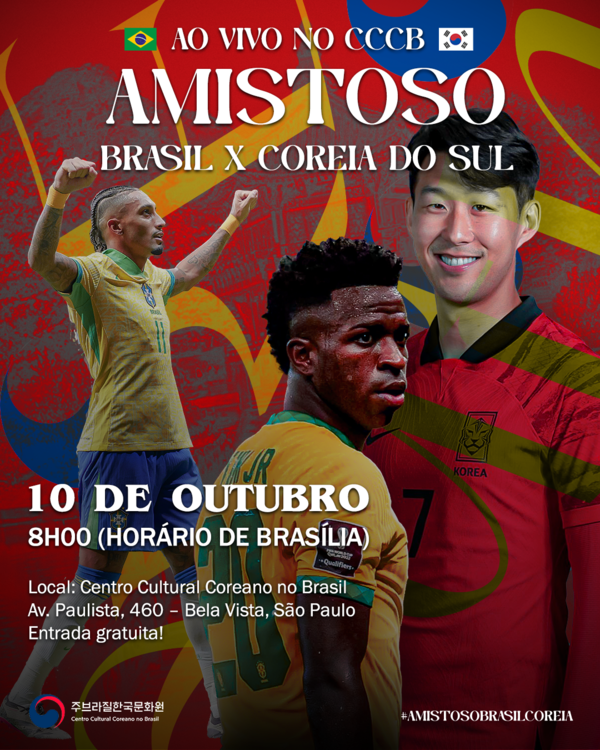 주브라질한국문화원은 오는 10월 10일 서울월드컵경기장에서 열리는 한국-브라질 대표팀의 A매치를 브라질에서 함께 시청하고 응원하는 특별한 행사를 개최한다. 사진은 축국 응원 행사 관련 포스터 