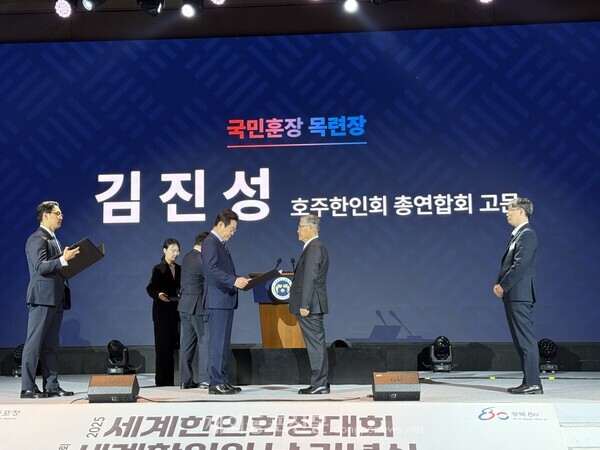 이재명 대통령이 김진성 호주한인회총연합회 고문에게 목련장을 수여하고 있다.