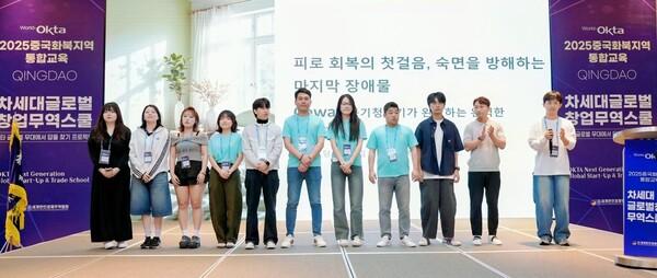 'OKTA 글로벌무대에서 답을 찾기 프로젝트'에서 우승을 차지한 Global Five 팀이 금상을 차지한 뒤 기념촬영을 하고 있는 장면