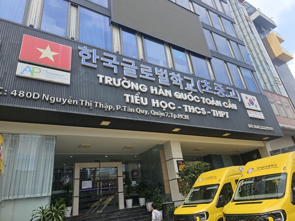 2021년 9월에 개교한 KGS 호치민 본관전경