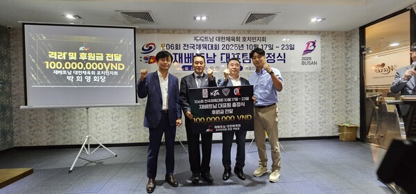 이날 출정식에서 재베트남 대한체육회 호치민지회 박희영 회장과 교민사회 인사들이 격려금을 1억동 (한화 500만원)을 전달하며 선수단을 응원했다.