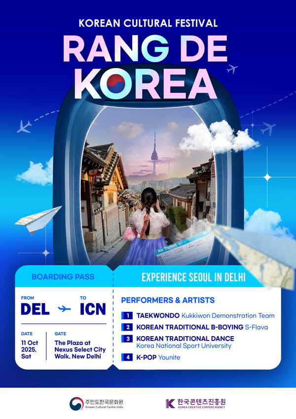 주인도한국문화원은 오는 10월 11일 수도 델리에서 한-인도 문화교류의 대표 행사인 ‘랑 데 코리아(Rang De Korea)’를 개최한다. 사진은 올해로 4회를 맞은 '랑데 코리아' 포스터