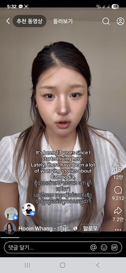 지난 10월 15일 방송된 SBS「‘캄보디아 포비아’ 확산되자, 한국 여성까지 내세웠다」 보도에서, 이 매체는 “캄보디아 내무부가 한국인 여성을 동원해 인터뷰 영상을 제작했다”고 주장했으나, 이는 사실이 아닌 것으로 확인됐다. [가수 황후인 씨 제작 영상 캡처]