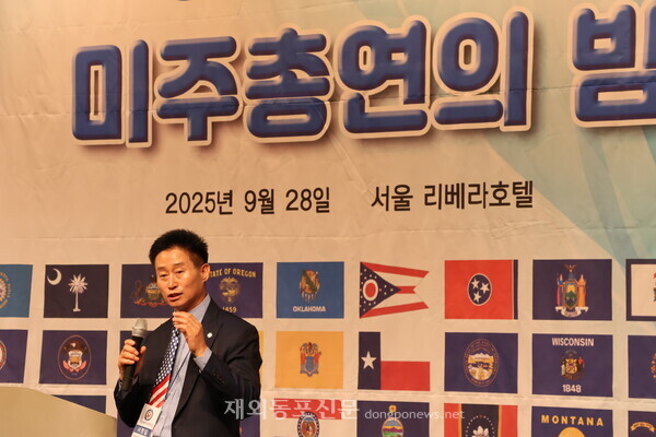 서정일 미주총연 31대 회장 후보가 지난 9월28일 서울에서 열린 미주총연의 밤 행사에서 인사말을 하는 모습. [황복희 기자] 